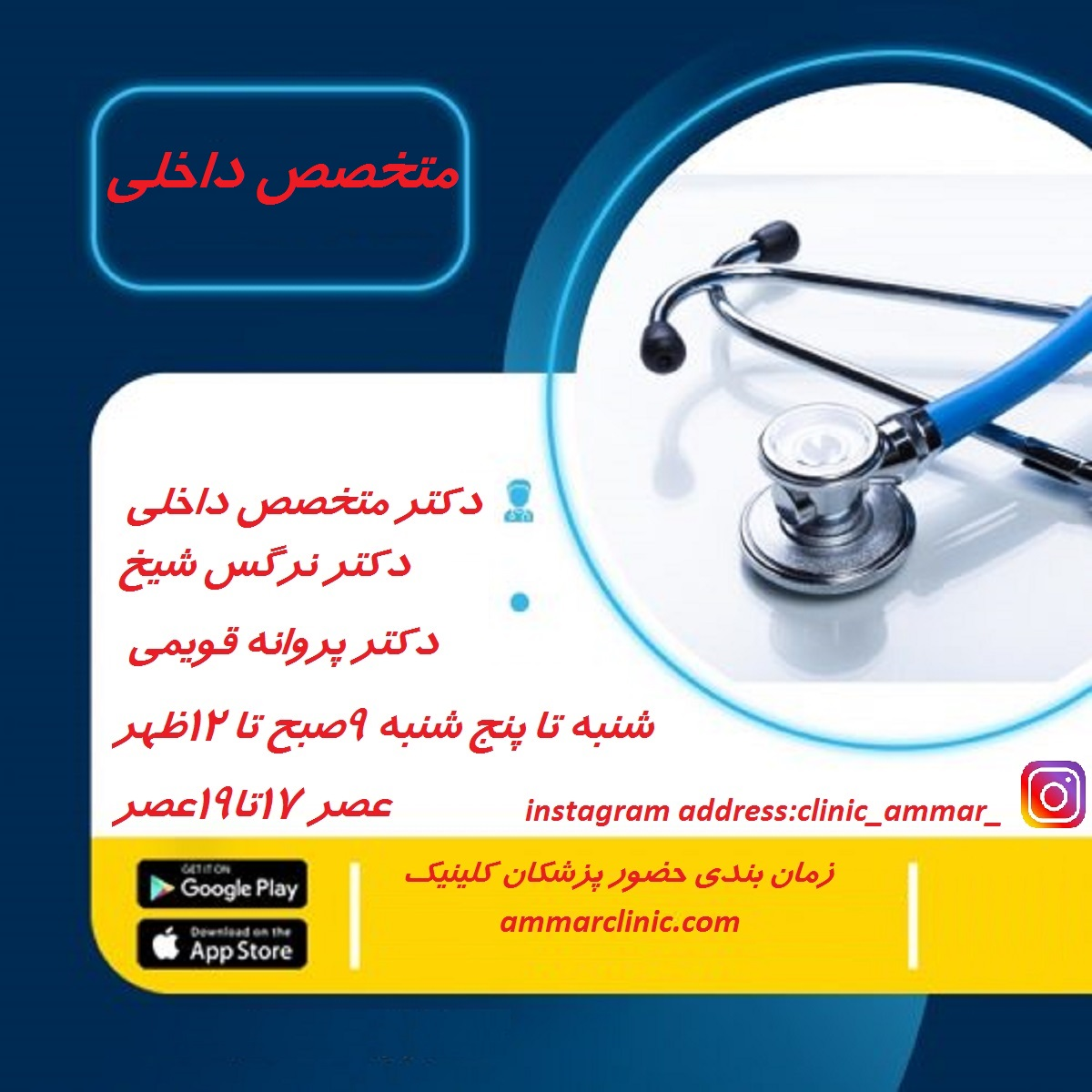 پزشکان متخصص داخلی