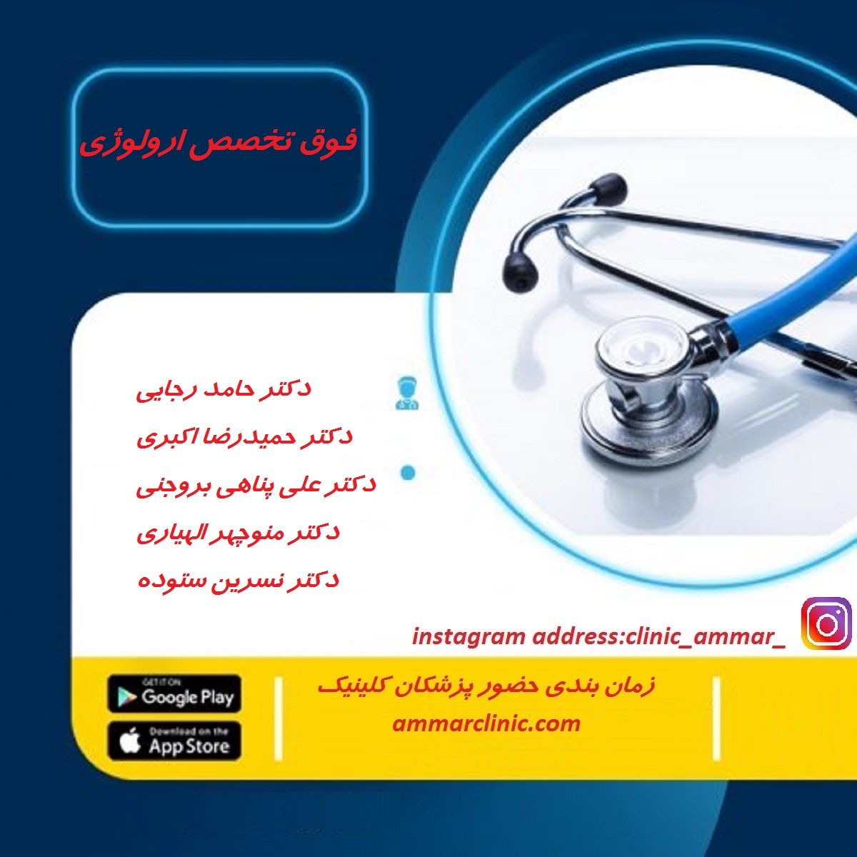 فوق تخصص ارولوژی